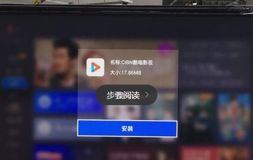 当贝市场如何通过手机远程安装电视软件