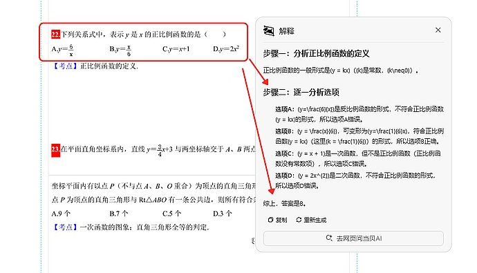134313b6vww7vuv3jivksu.png!w800