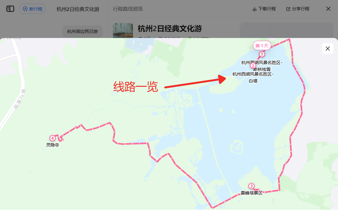 当贝ai线路一览.png